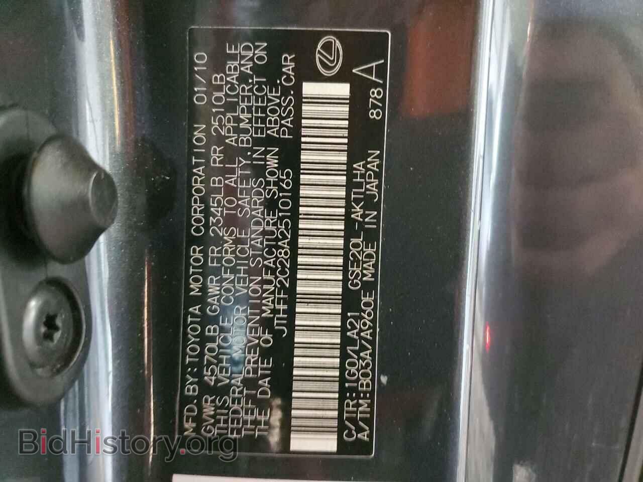 2010 LEXUS IS - VIN: JTHFF2C28A2510165 - Photo 12