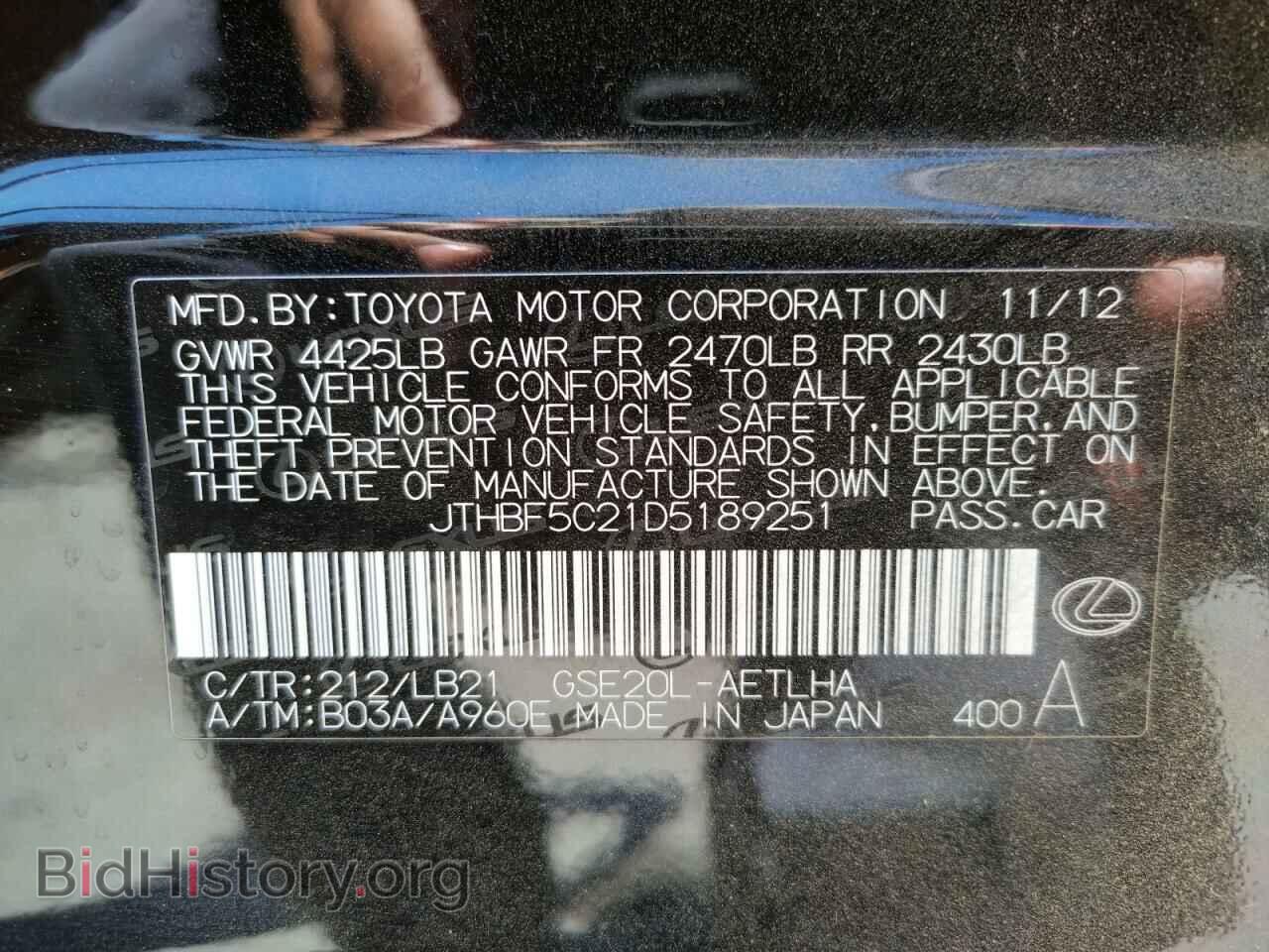 2013 LEXUS IS - VIN: JTHBF5C21D5189251 - Фото 10