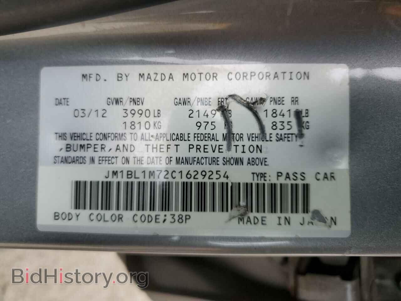 2012 MAZDA 3 - VIN: JM1BL1M72C1629254 - Фото 12