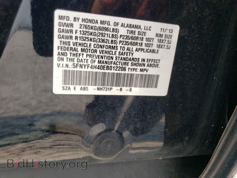 2014 Honda PILOT (VIN 5FNYF4H40EB012206) — фото 10 из 10