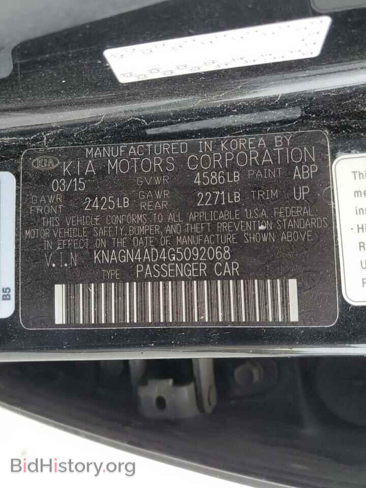 2016 KIA OPTIMA - VIN: KNAGN4AD4G5092068 - Фото 13