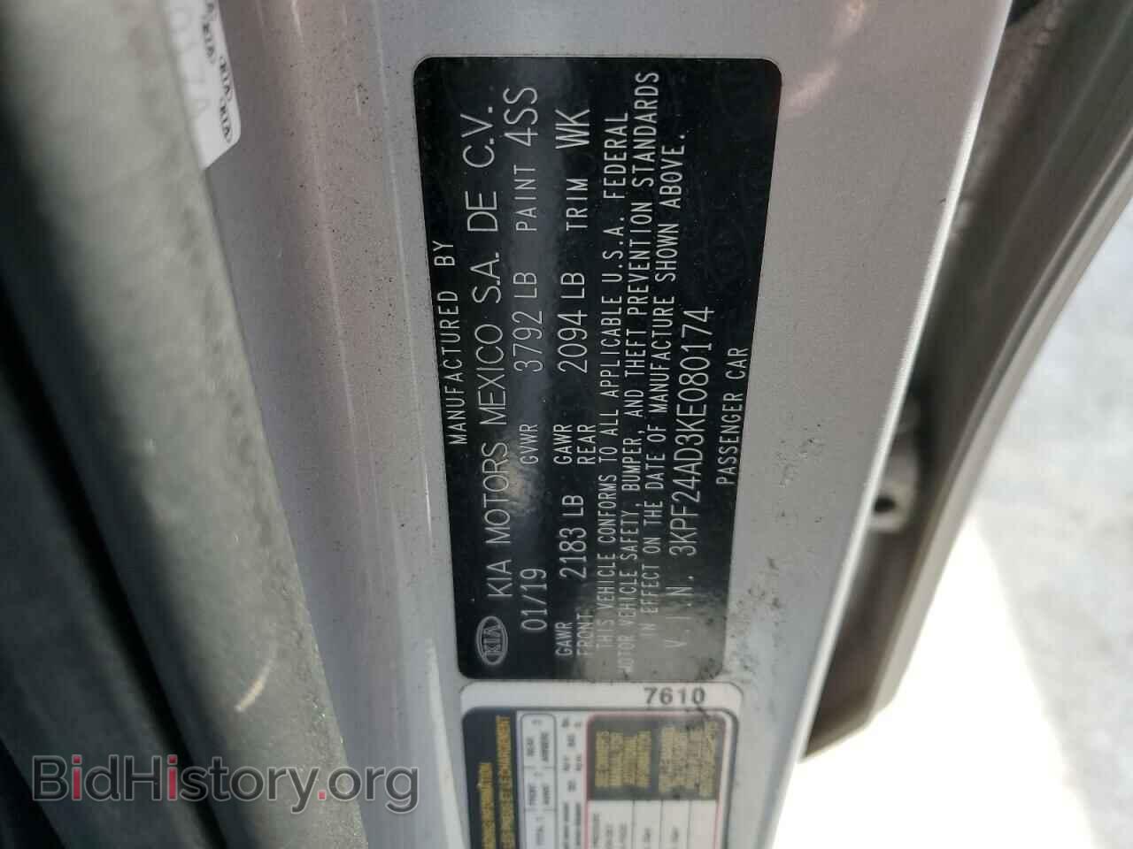 2019 KIA FORTE - VIN: 3KPF24AD3KE080174 - Фото 13