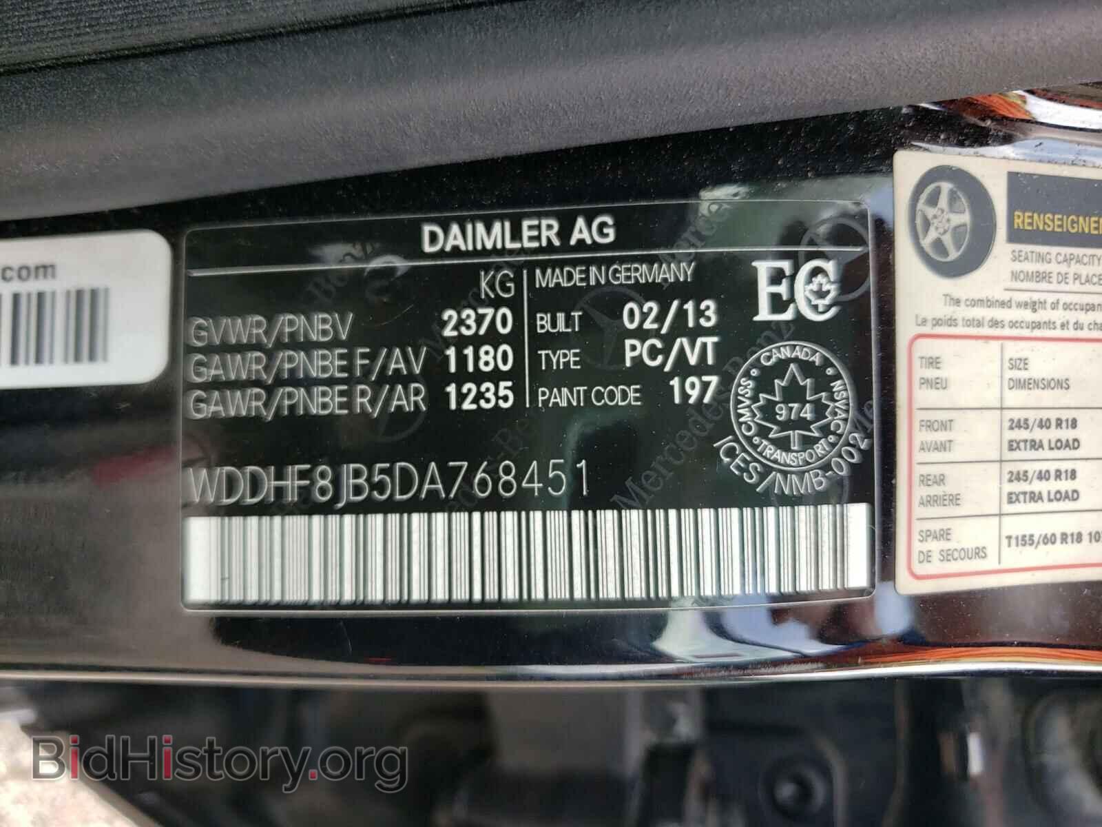 2013 MERCEDES-BENZ E-CLASS - VIN: WDDHF8JB5DA768451 - Фото 10