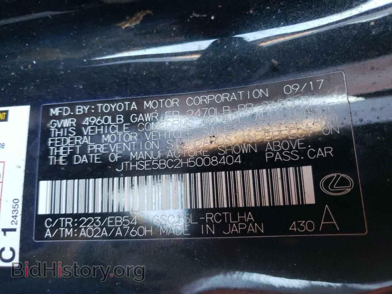 2017 LEXUS RX350 - VIN: JTHSE5BC2H5008404 - Фото 10
