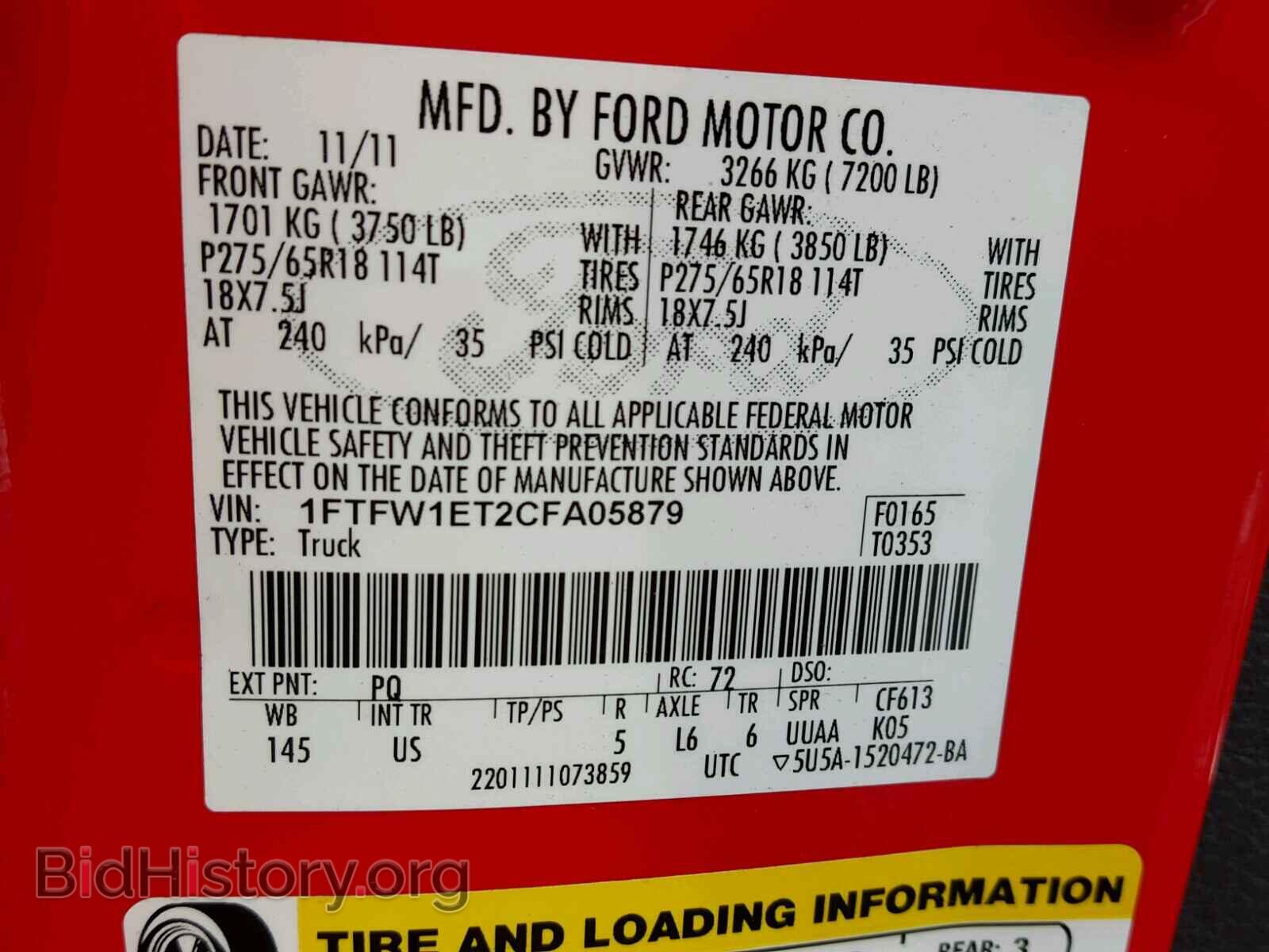 2012 FORD F150 - VIN: 1FTFW1ET2CFA05879 - Фото 10