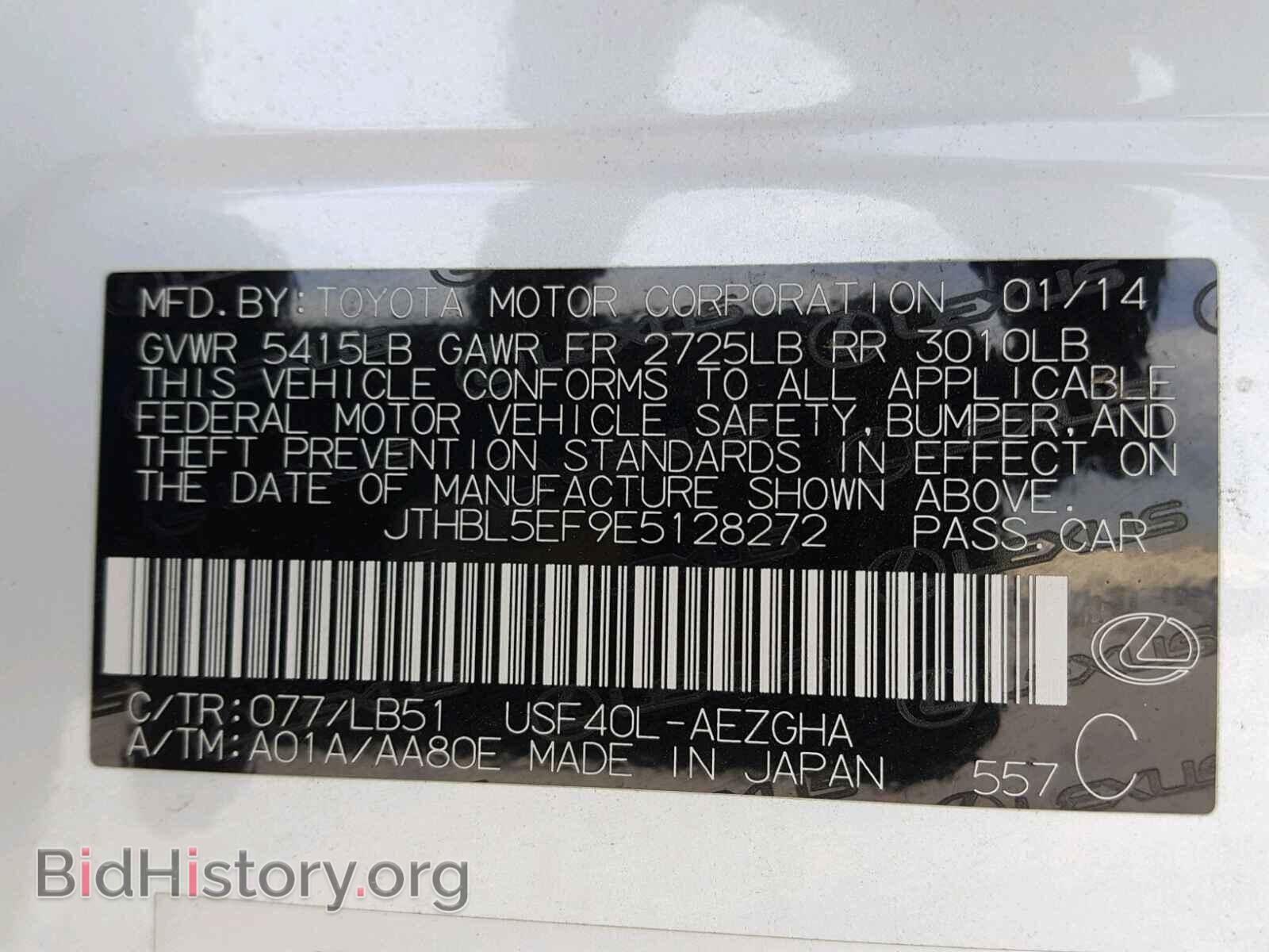 2014 LEXUS LS460 - VIN: JTHBL5EF9E5128272 - Фото 10