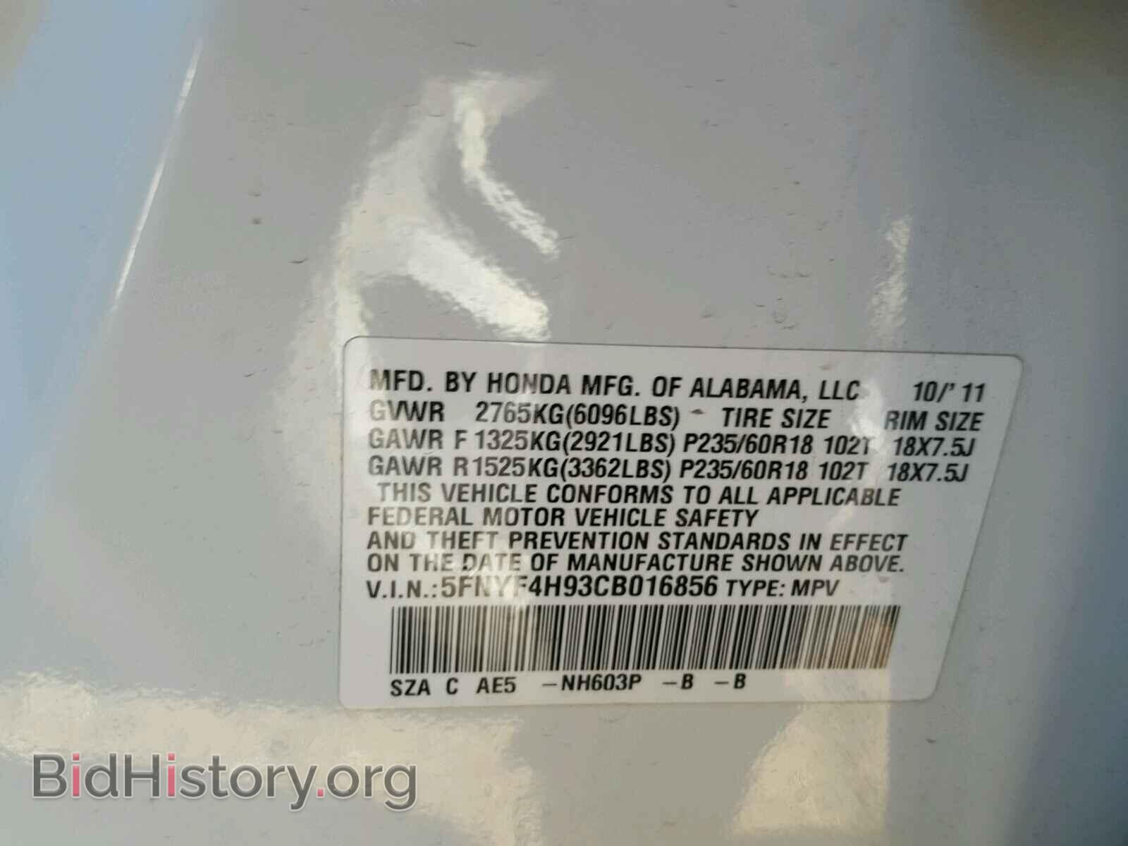 2012 HONDA PILOT - VIN: 5FNYF4H93CB016856 - Фото 10