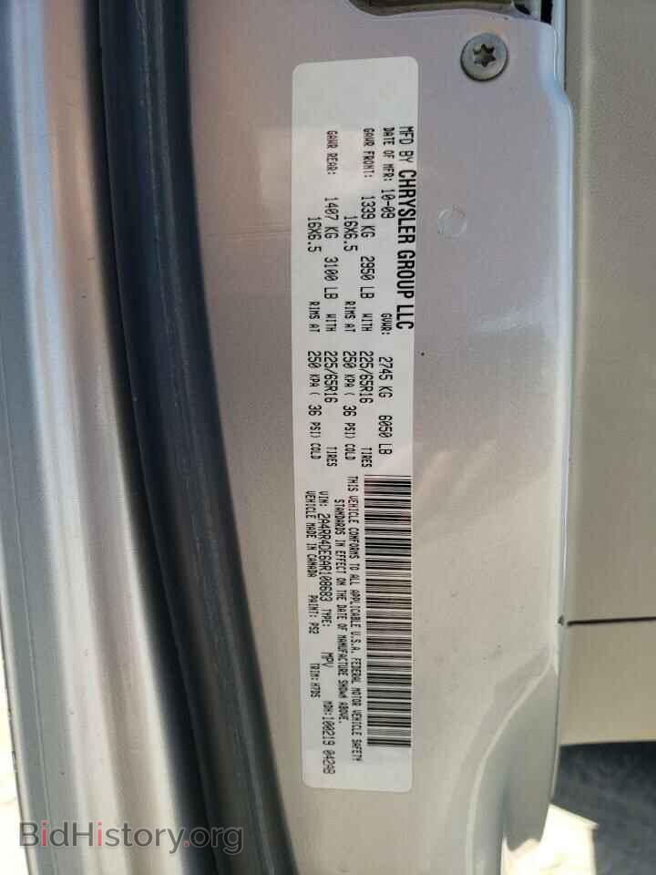 2010 CHRYSLER MINIVAN - VIN: 2A4RR4DE6AR108683 - Фото 13