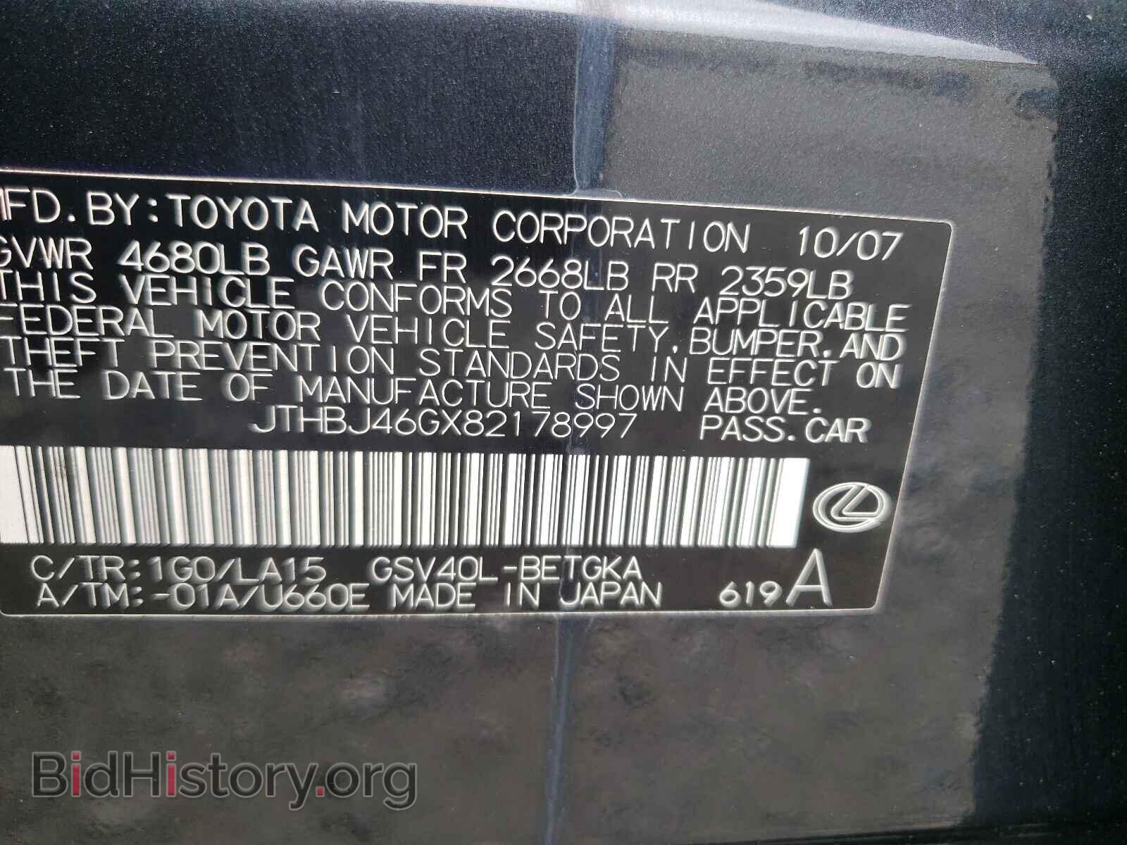 2008 LEXUS ES350 - VIN: JTHBJ46GX82178997 - Фото 10