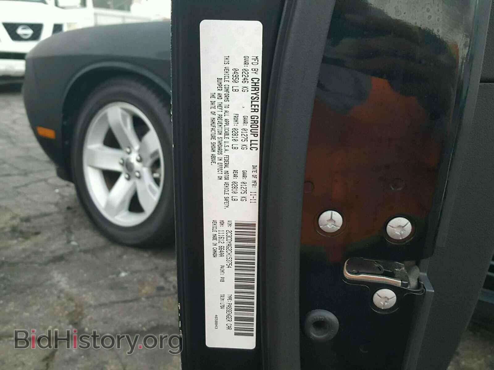 2012 DODGE CHALLENGER - VIN: 2C3CDYAG2CH153754 - Photo 10