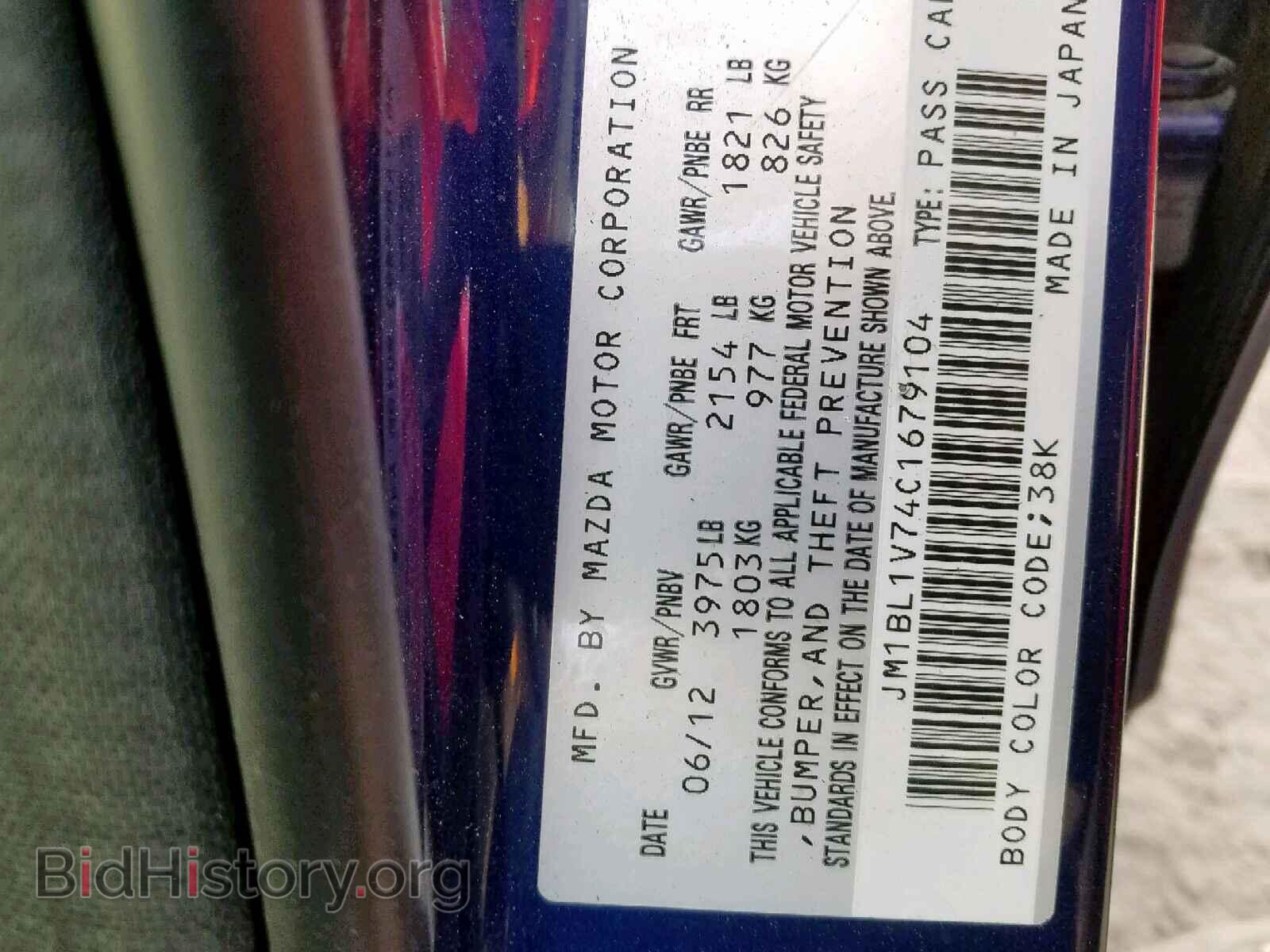 2012 MAZDA 3 - VIN: JM1BL1V74C1679104 - Фото 10