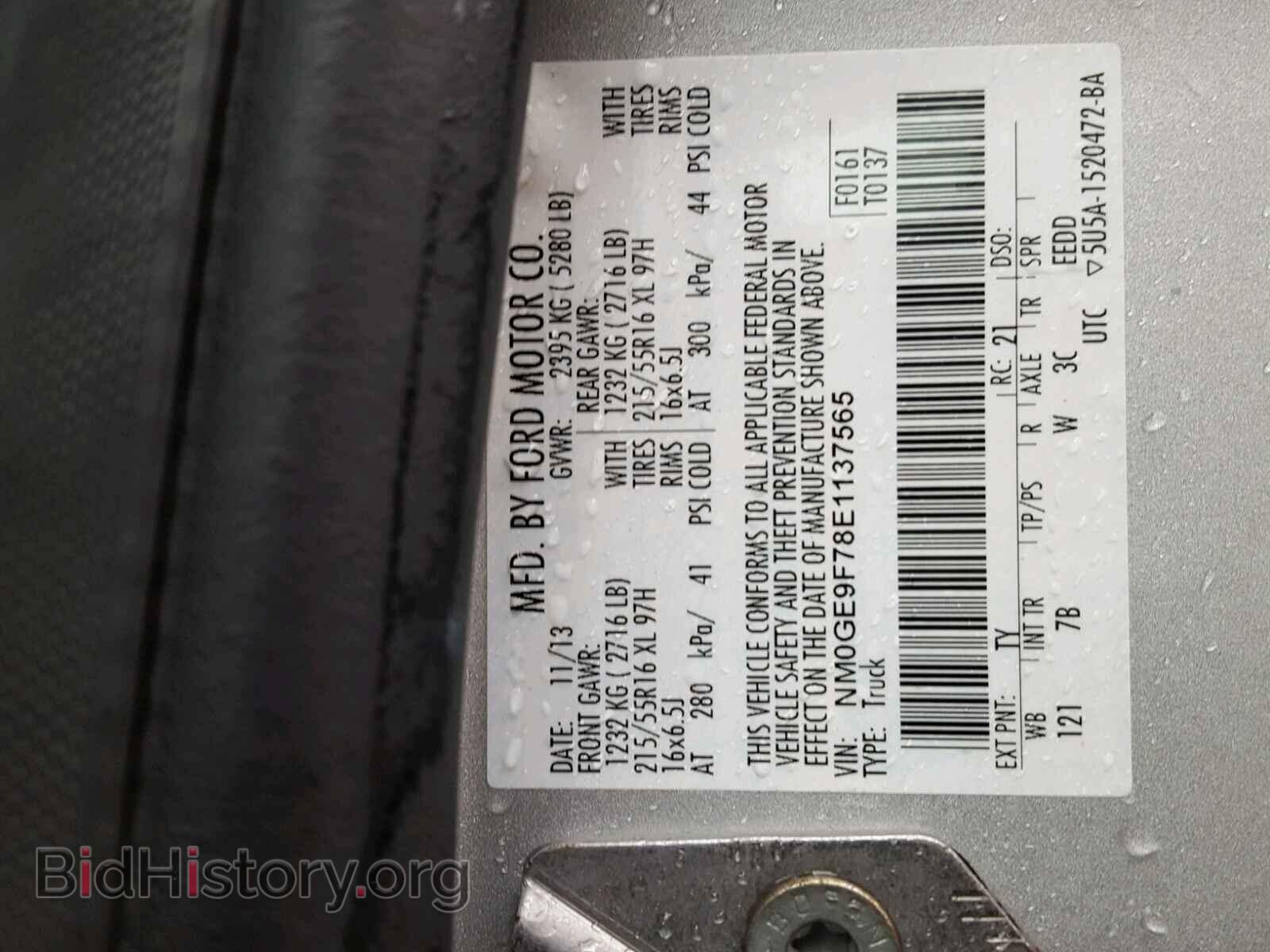 2014 FORD TRANSIT CO - VIN: NM0GE9F78E1137565 - Фото 10