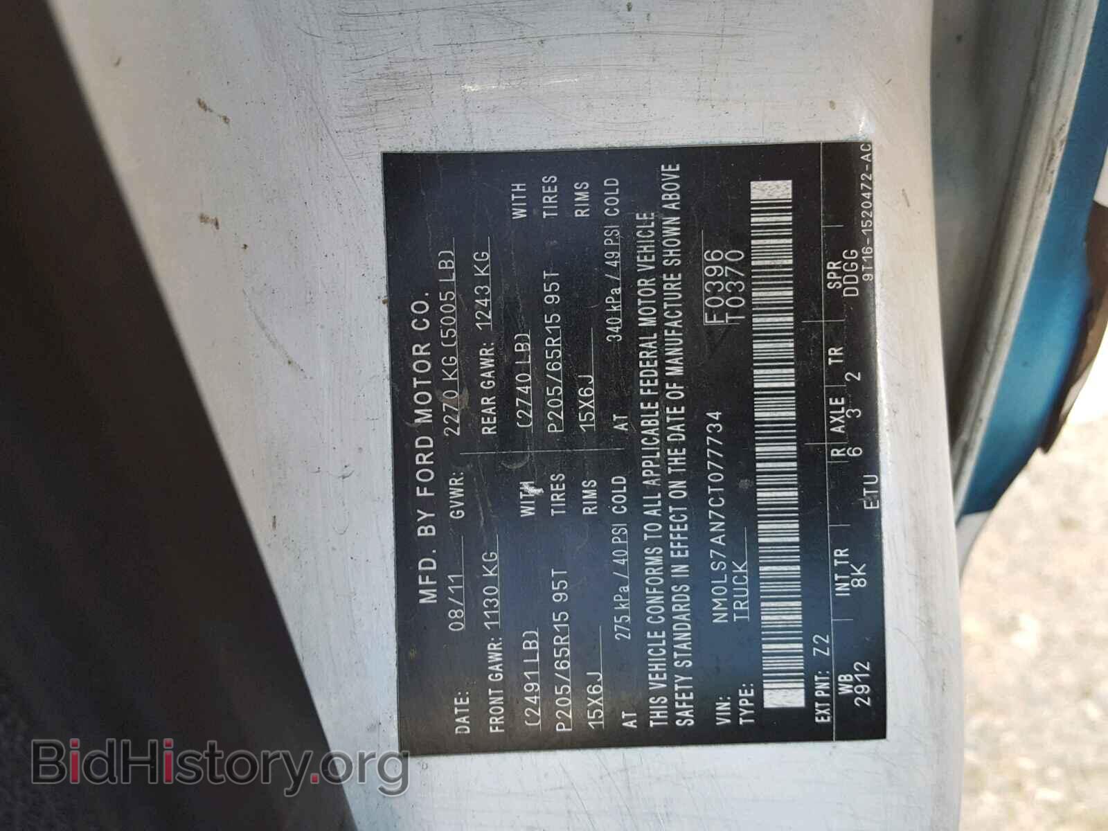 2012 FORD TRANSIT CO - VIN: NM0LS7AN7CT077734 - Фото 10