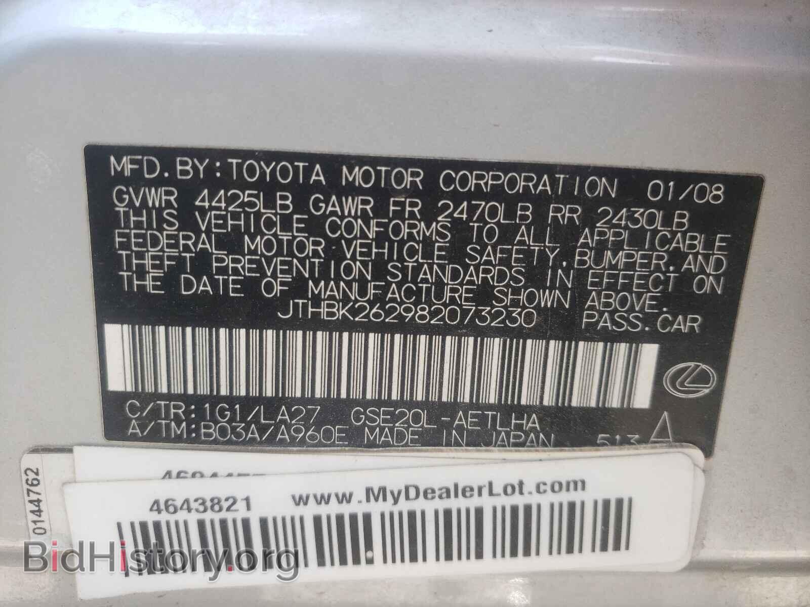 2008 LEXUS IS - VIN: JTHBK262982073230 - Фото 10