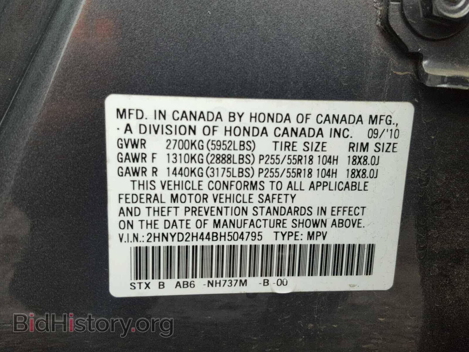 2011 ACURA MDX - VIN: 2HNYD2H44BH504795 - Фото 10