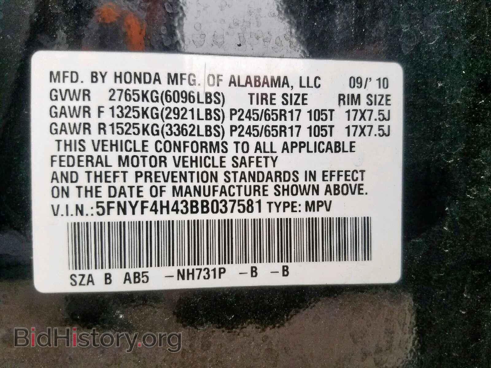 2011 HONDA PILOT EX - VIN: 5FNYF4H43BB037581 - Photo 10