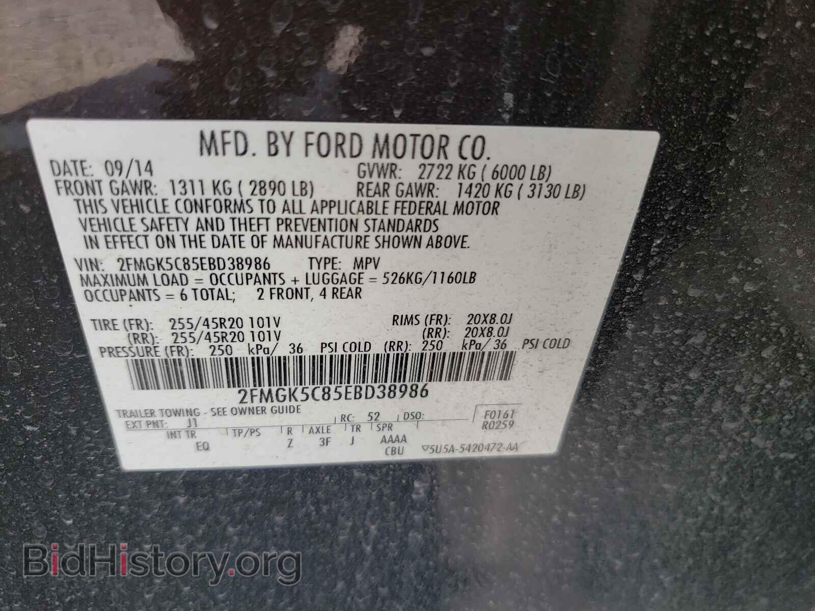 2014 FORD FLEX - VIN: 2FMGK5C85EBD38986 - Фото 10