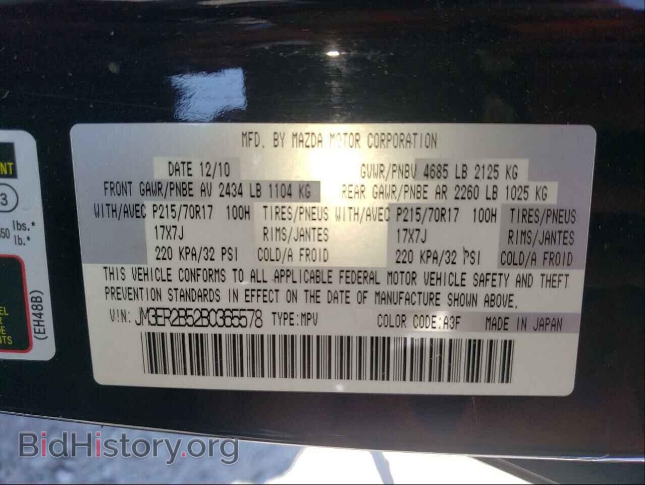 2011 MAZDA CX-7 - VIN: JM3ER2B52B0365578 - Фото 10