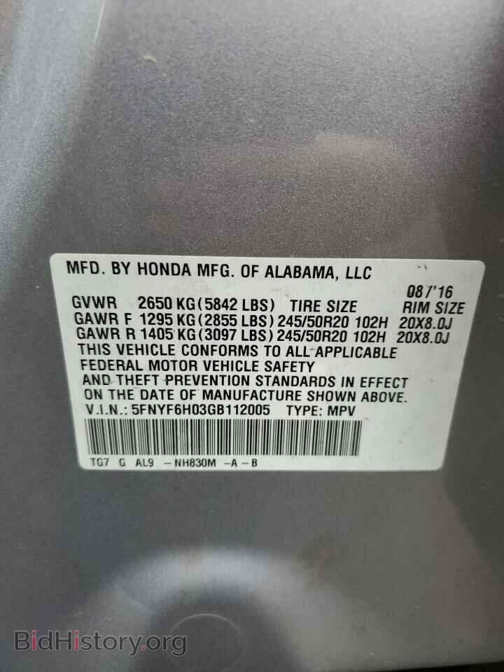 2016 HONDA PILOT - VIN: 5FNYF6H03GB112005 - Фото 13