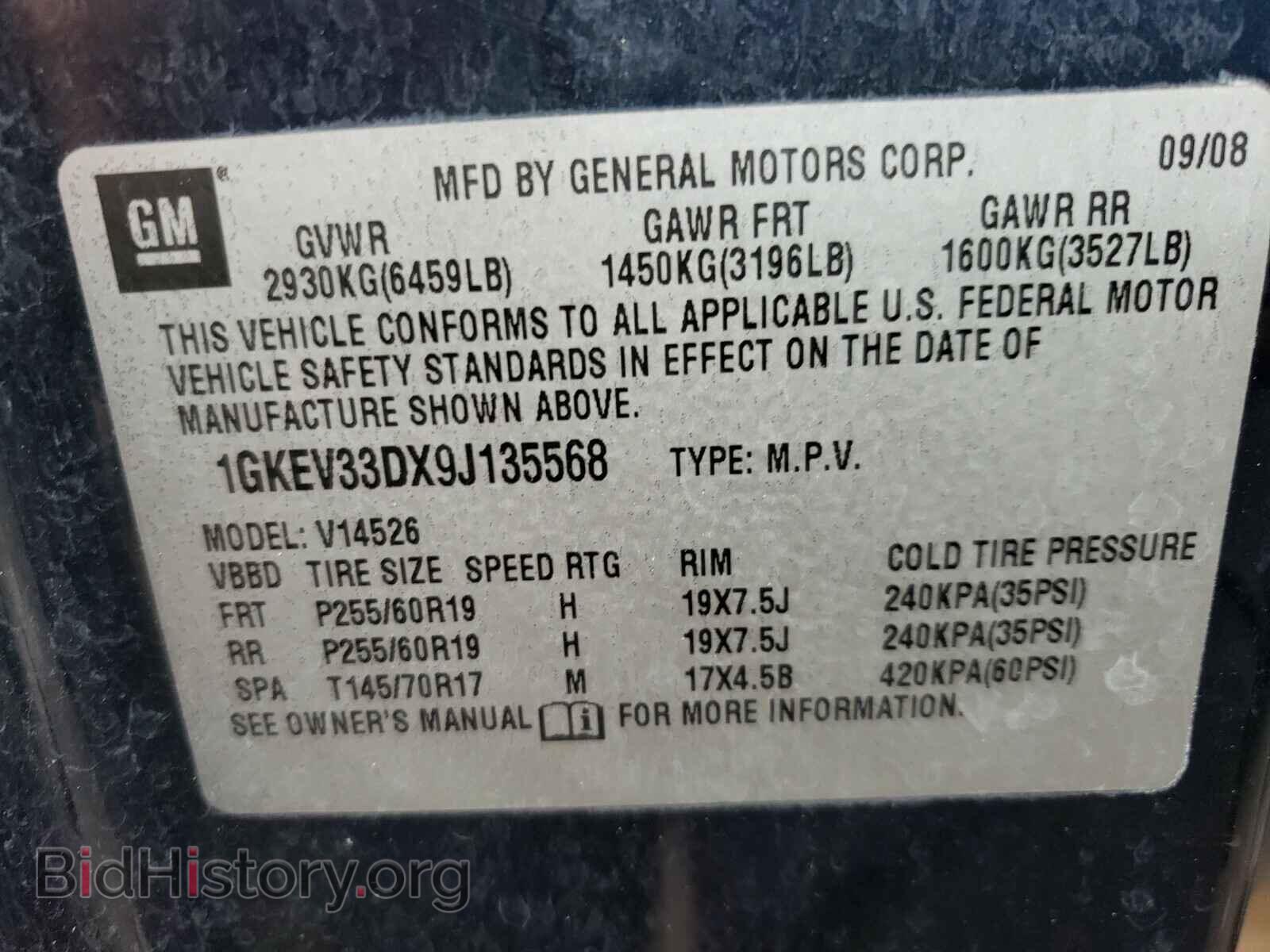 2009 GMC ACADIA - VIN: 1GKEV33DX9J135568 - Фото 10