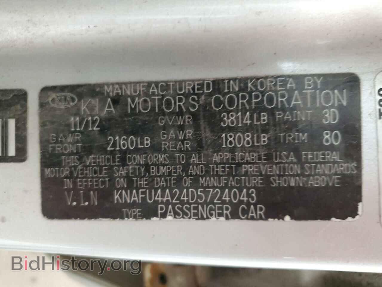 2013 KIA FORTE - VIN: KNAFU4A24D5724043 - Фото 13
