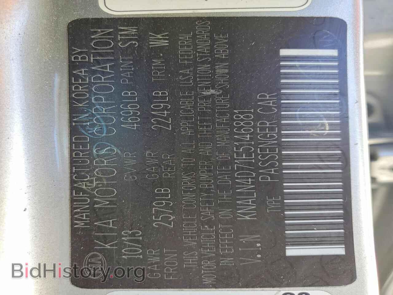 2014 KIA CADENZA - VIN: KNALN4D71E5146881 - Фото 12