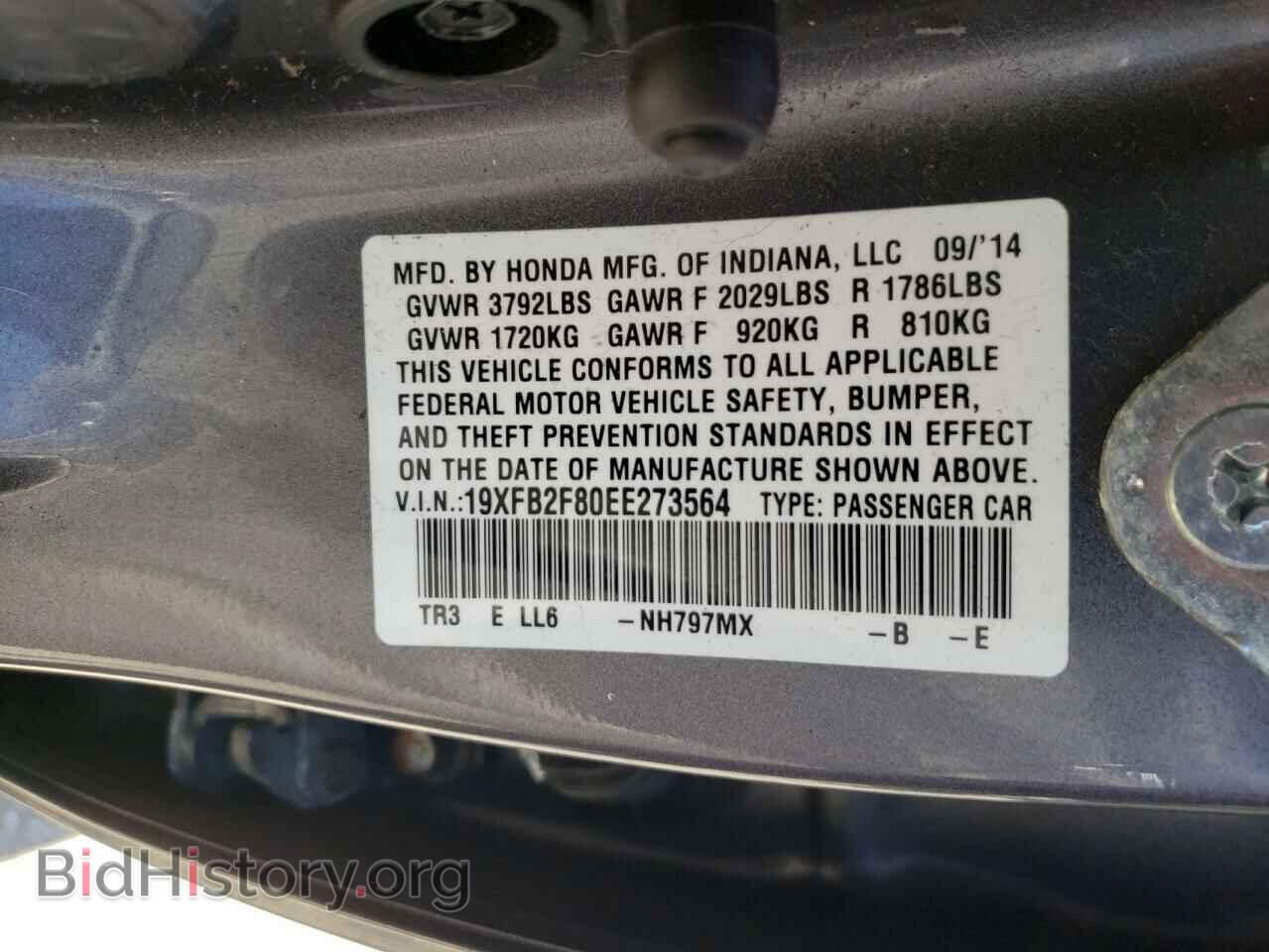 2014 HONDA CIVIC - VIN: 19XFB2F80EE273564 - Фото 10