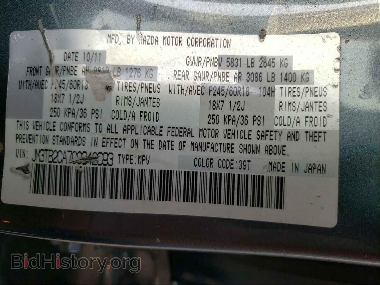 2012 MAZDA CX-9 - VIN: JM3TB2CA7C0342693 - Фото 10