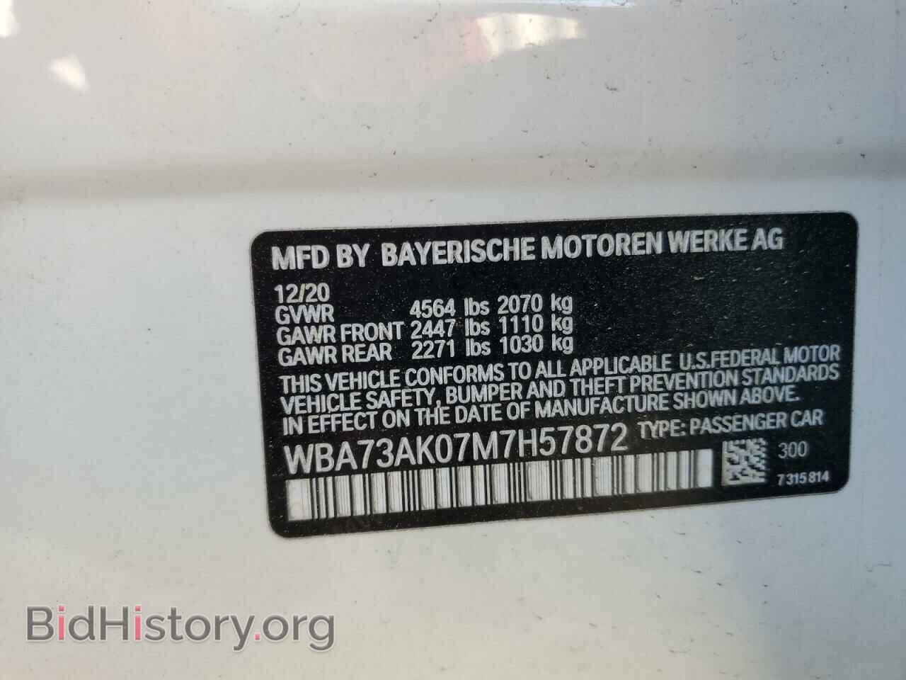 2021 BMW 2 SERIES - VIN: WBA73AK07M7H57872 - Фото 12