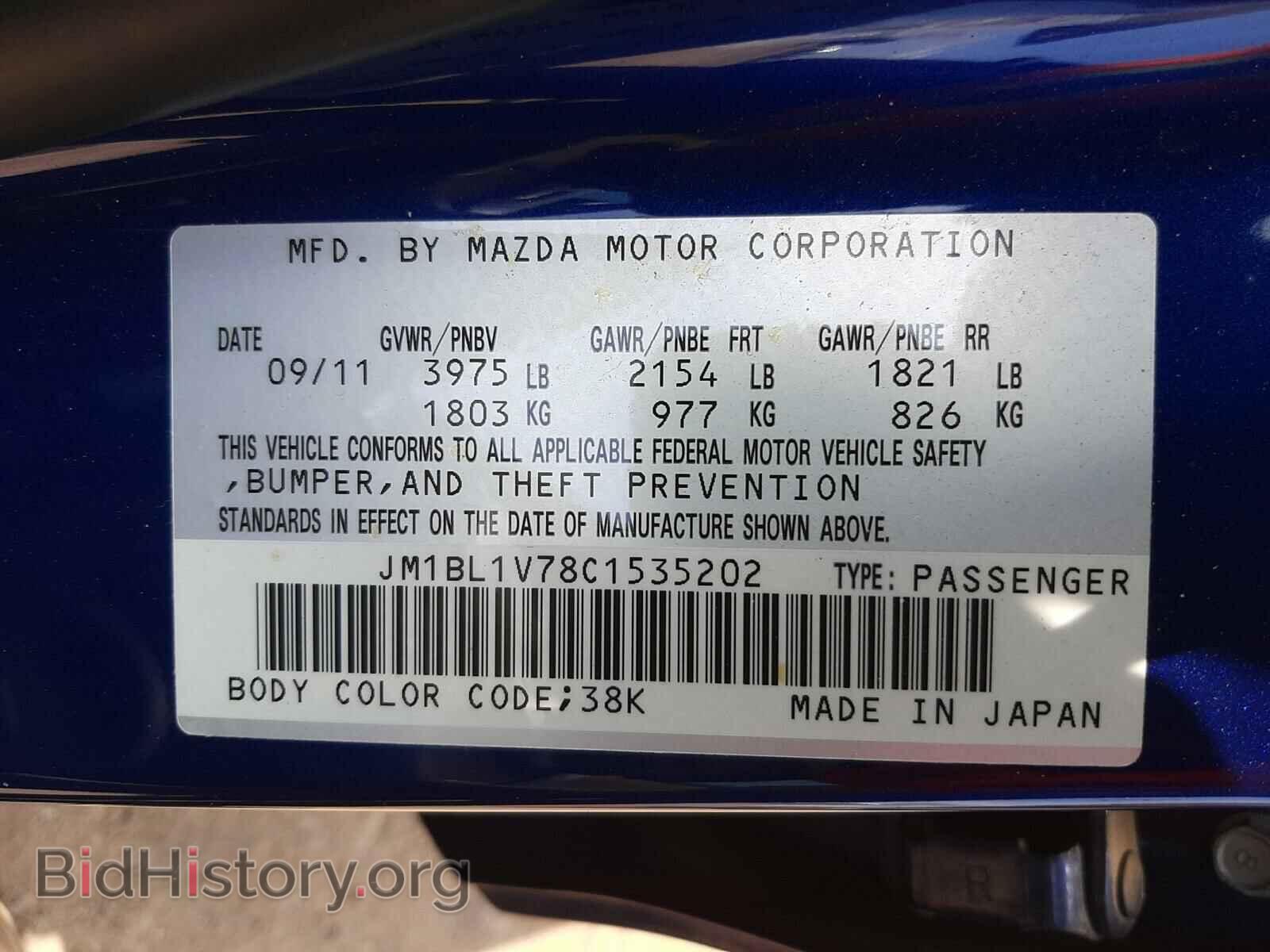 2012 MAZDA 3 - VIN: JM1BL1V78C1535202 - Фото 10