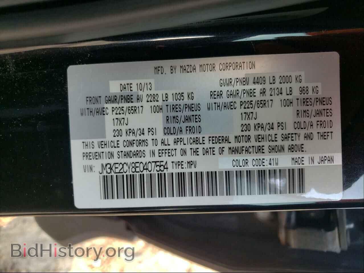 2014 MAZDA CX-5 - VIN: JM3KE2CY8E0407554 - Фото 10