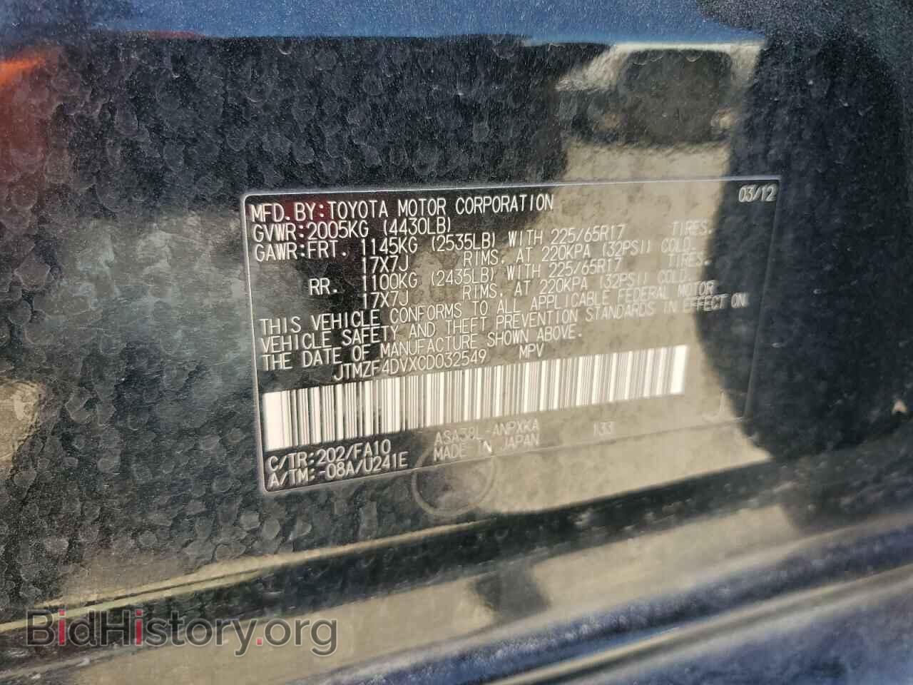 2012 TOYOTA RAV4 - VIN: JTMZF4DVXCD032549 - Photo 12