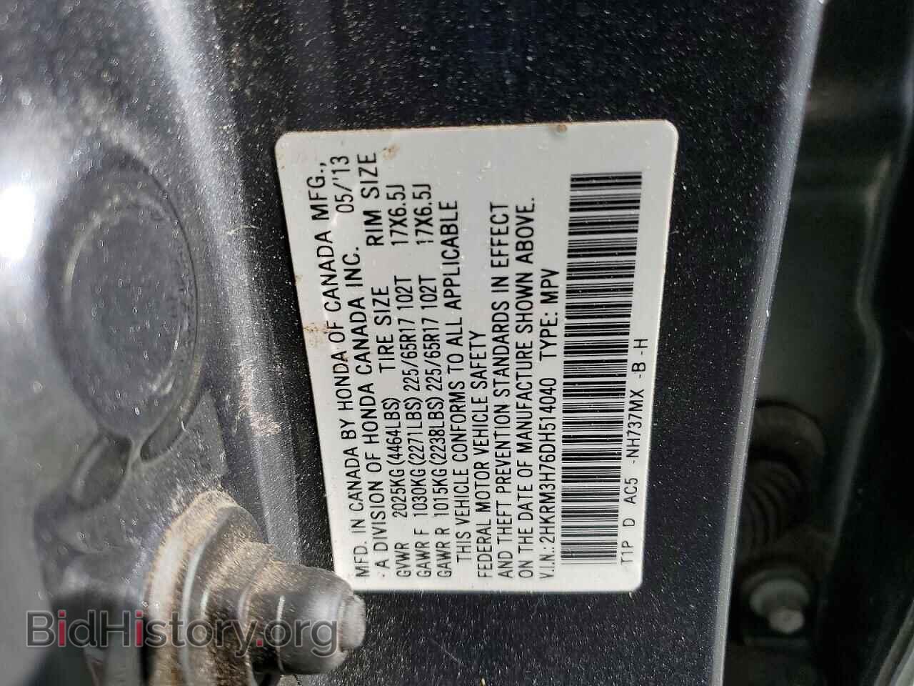 2013 HONDA CRV - VIN: 2HKRM3H76DH514040 - Фото 14
