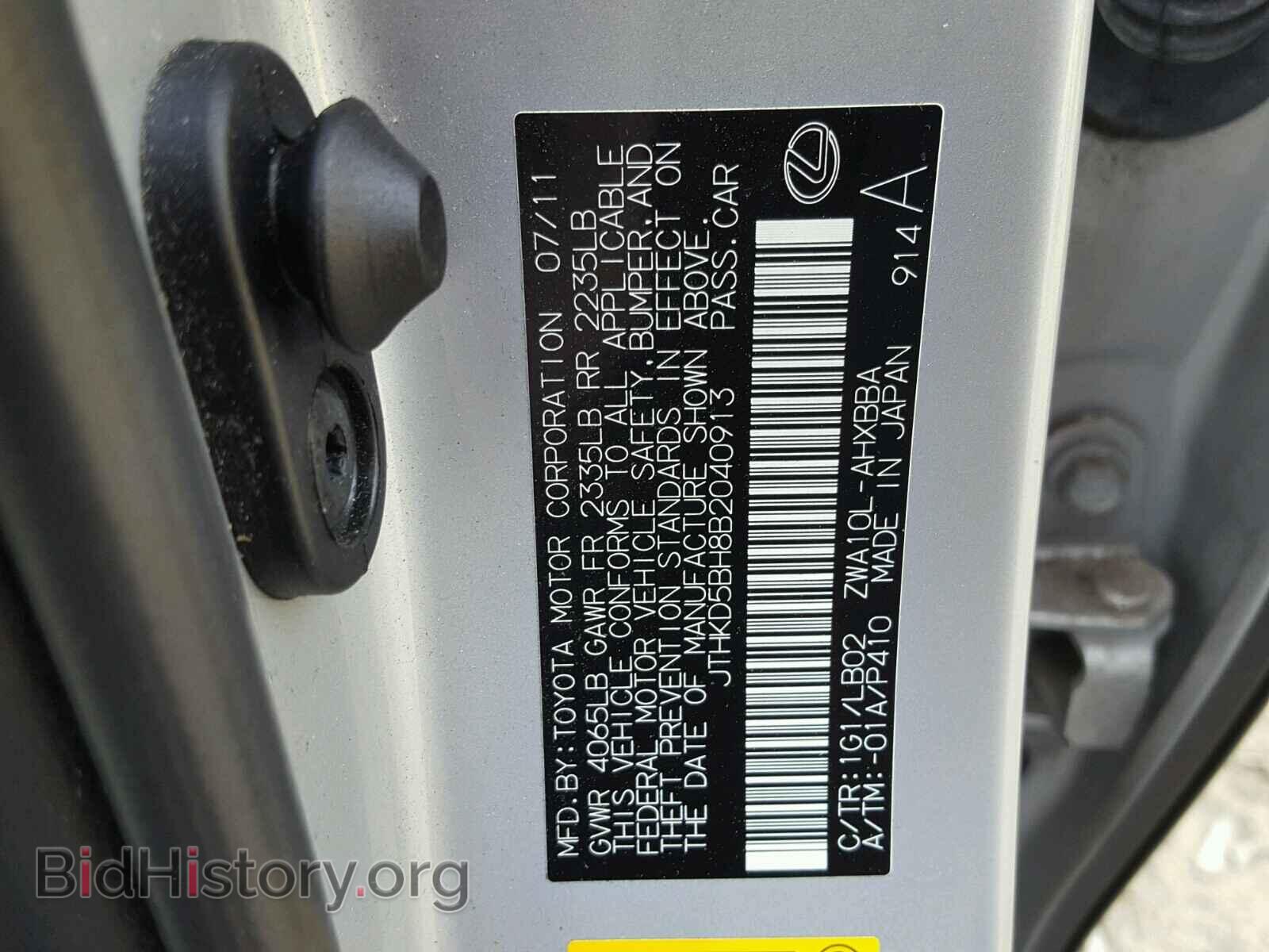 2011 LEXUS CT 200 - VIN: JTHKD5BH8B2040913 - Фото 10