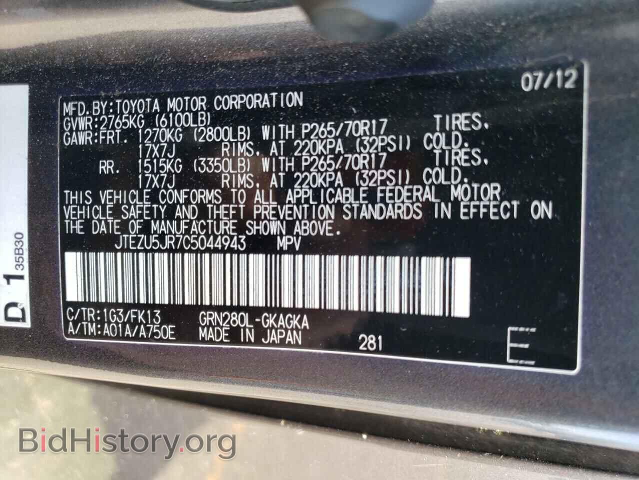 2012 TOYOTA 4RUNNER - VIN: JTEZU5JR7C5044943 - Фото 14
