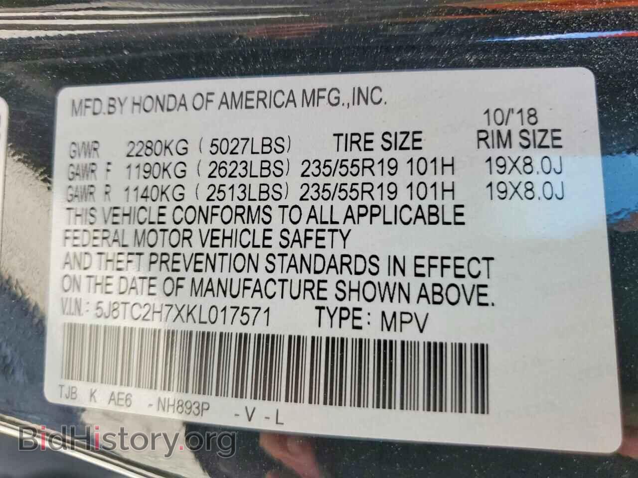 2019 ACURA RDX - VIN: 5J8TC2H7XKL017571 - Фото 13