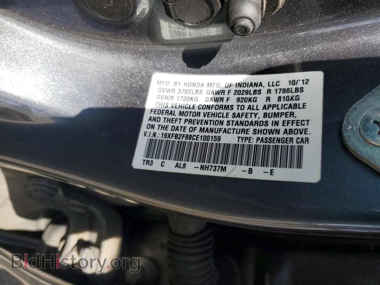 2012 HONDA CIVIC - VIN: 19XFB2F88CE100159 - Фото 13