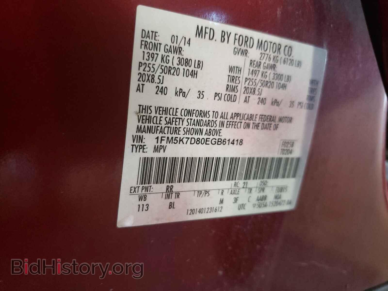 2014 FORD EXPLORER - VIN: 1FM5K7D80EGB61418 - Photo 10