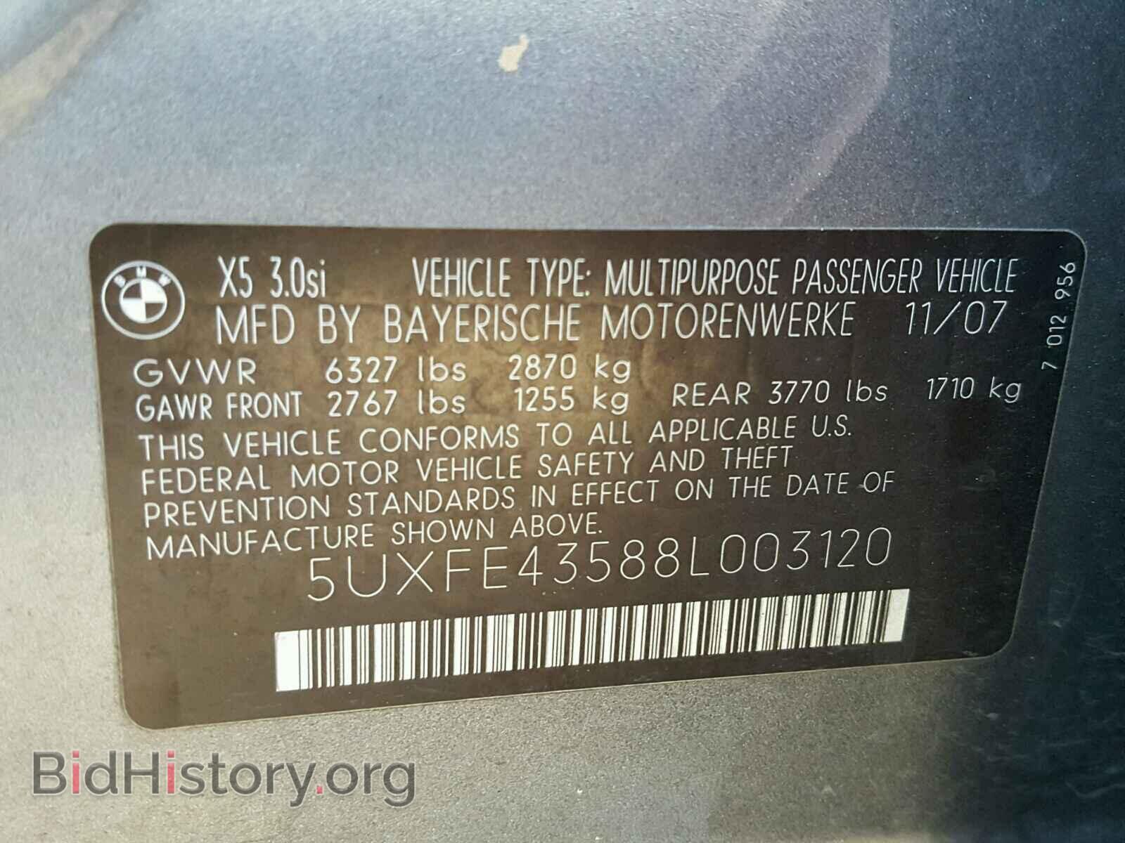 2008 BMW X5 - VIN: 5UXFE43588L003120 - Фото 10