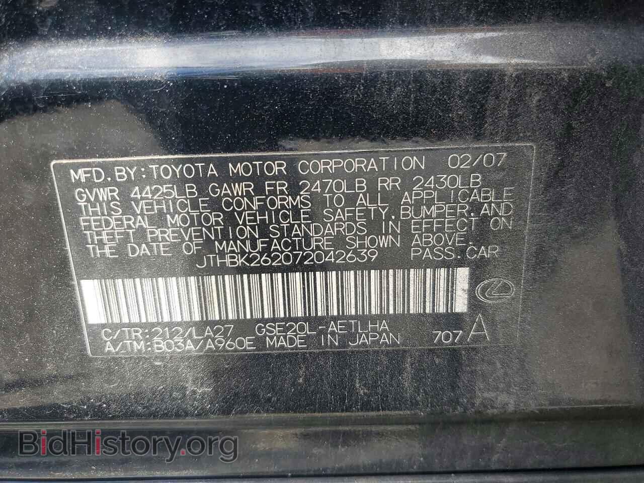 2007 LEXUS IS - VIN: JTHBK262072042639 - Фото 12