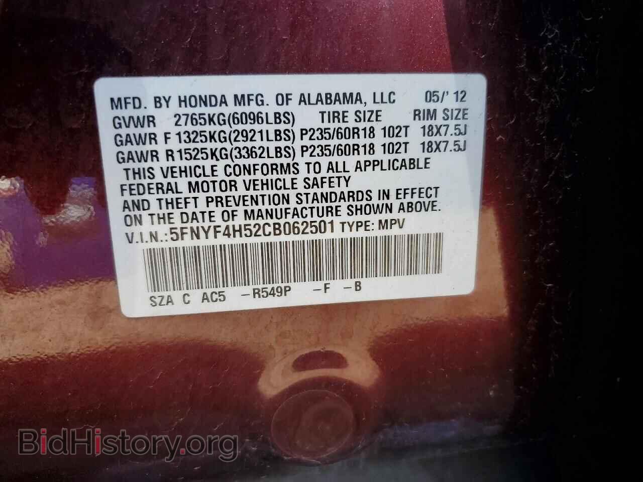 2012 HONDA PILOT - VIN: 5FNYF4H52CB062501 - Фото 12