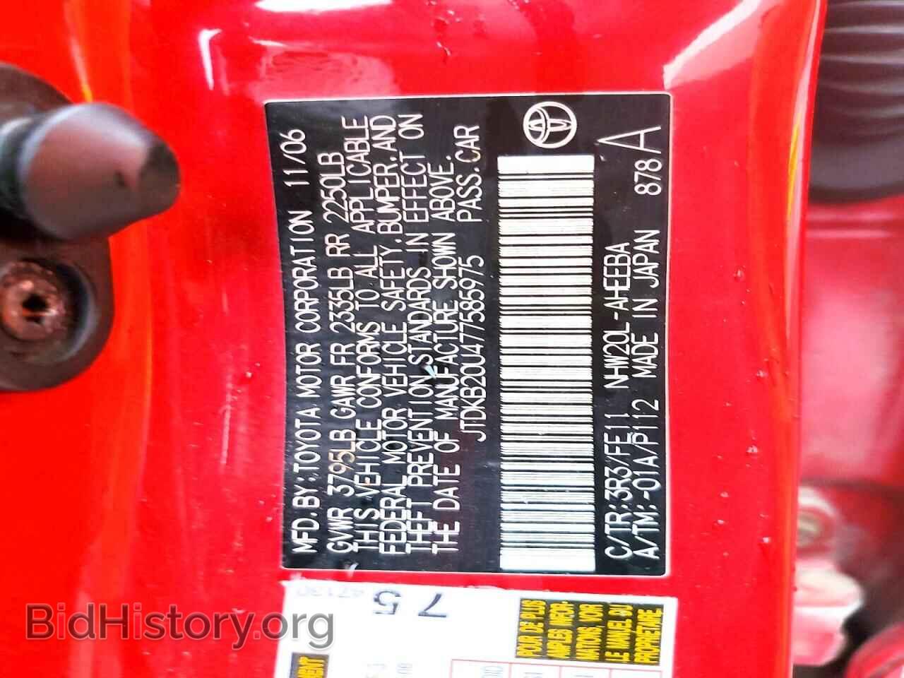 2007 TOYOTA PRIUS - VIN: JTDKB20U477585975 - Фото 12