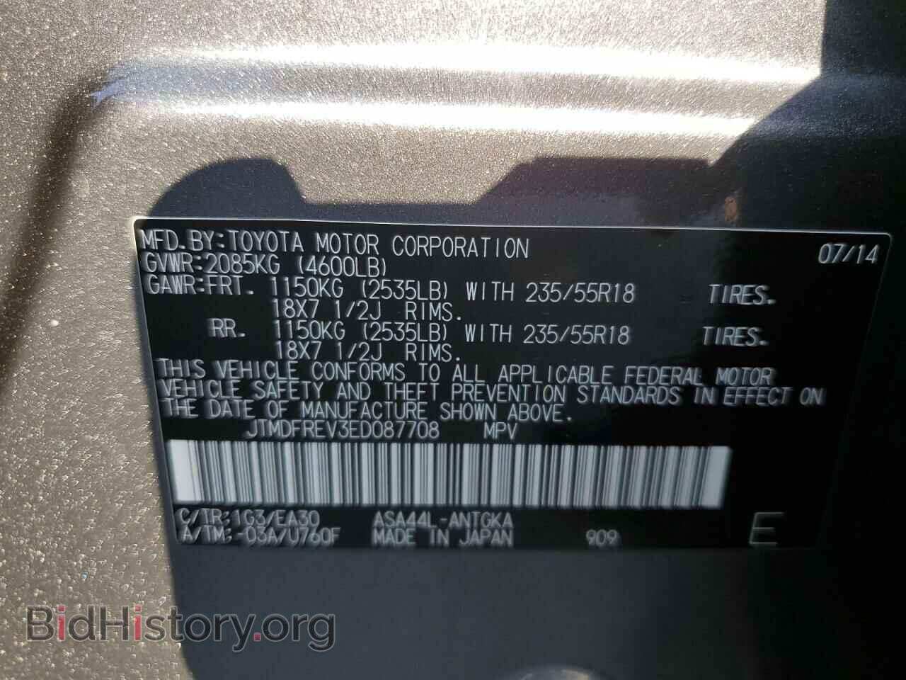 2014 TOYOTA RAV4 - VIN: JTMDFREV3ED087708 - Photo 13