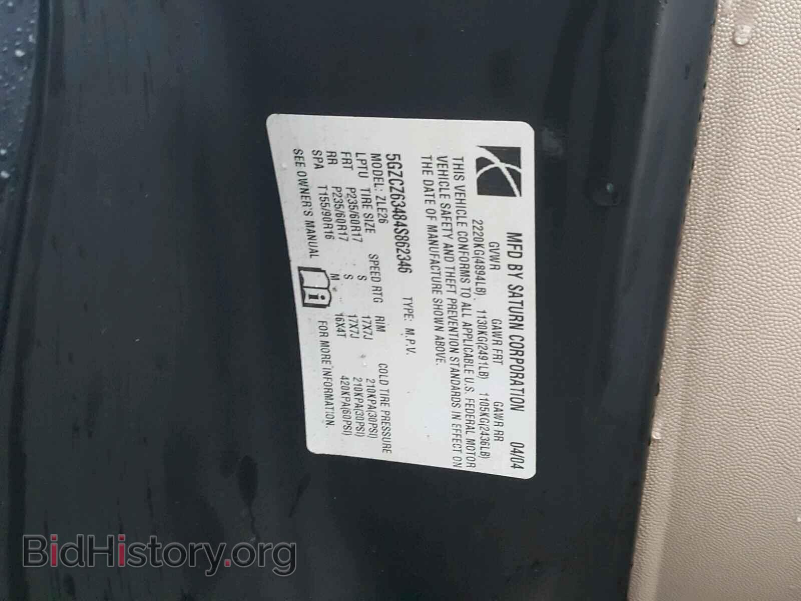 2004 SATURN VUE - VIN: 5GZCZ63484S862346 - Фото 10