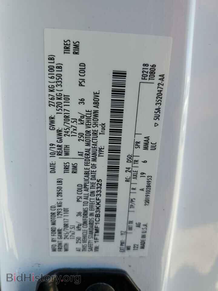 2019 FORD All Models - VIN: 1FTMF1CB3KKF33325 - Фото 12