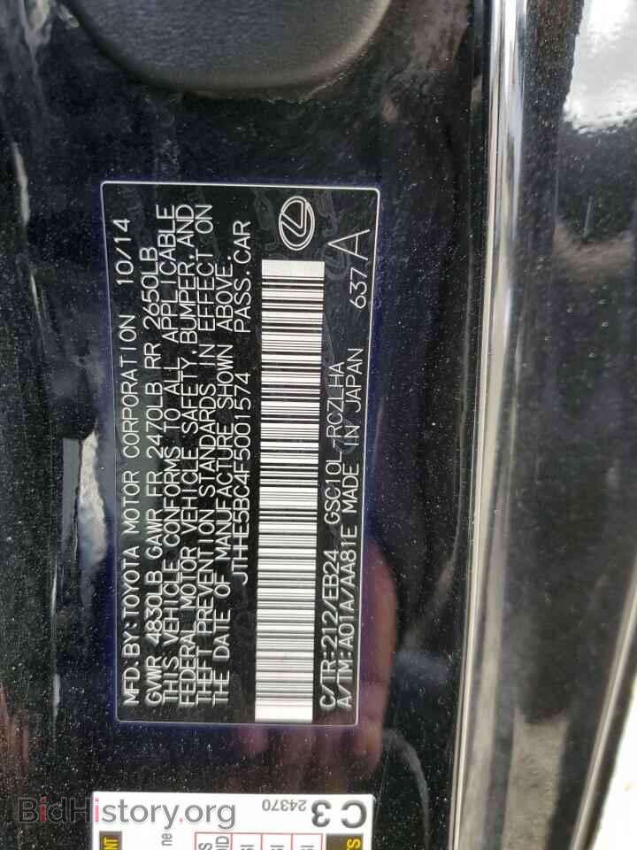2015 LEXUS RX350 - VIN: JTHHE5BC4F5001574 - Фото 12