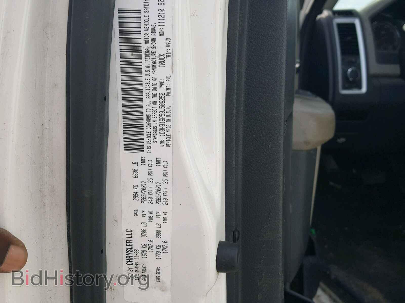 2009 DODGE RAM 1500 - VIN: 1D3HB16P59J506252 - Фото 10