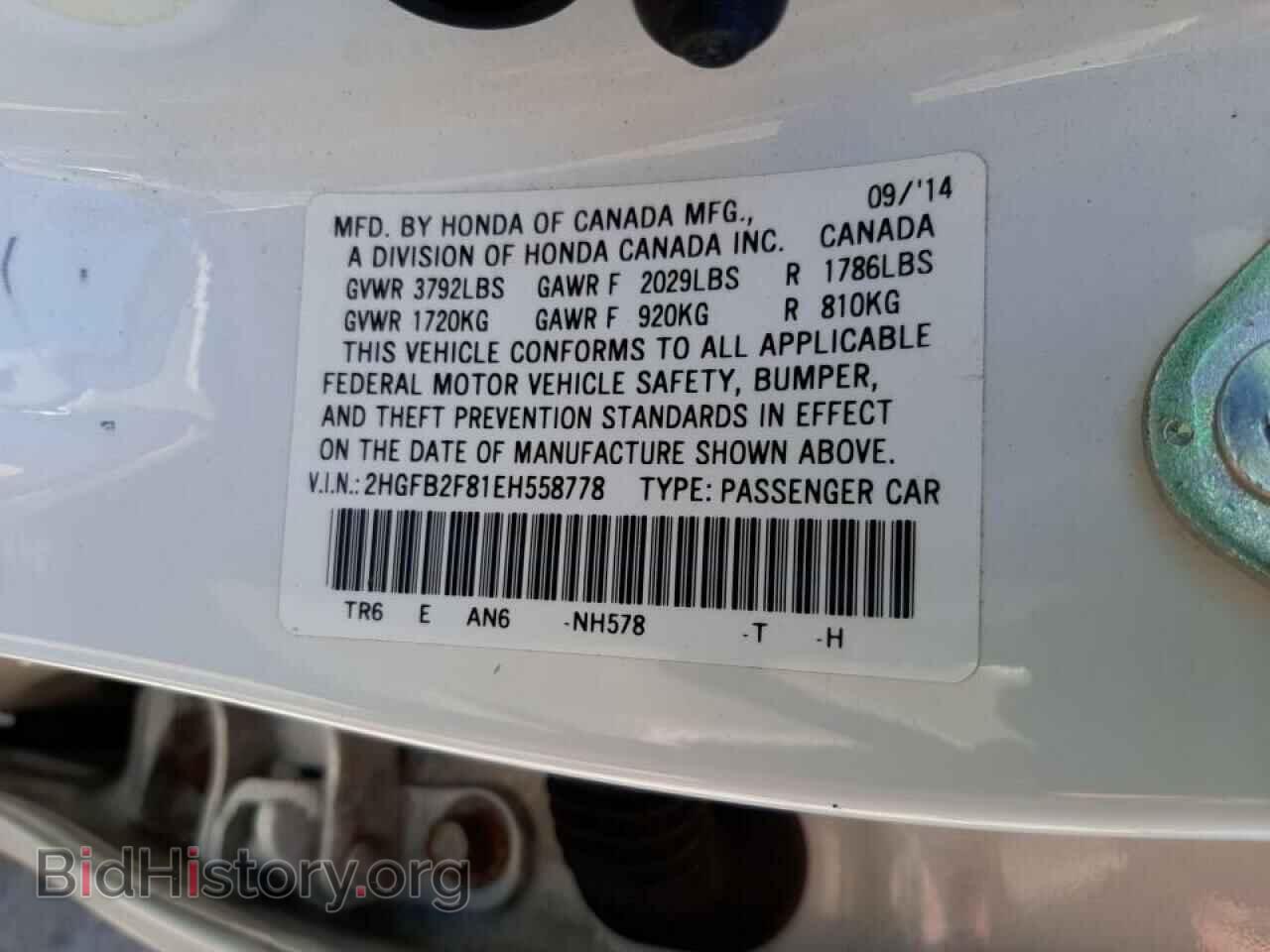 2014 HONDA CIVIC - VIN: 2HGFB2F81EH558778 - Фото 10