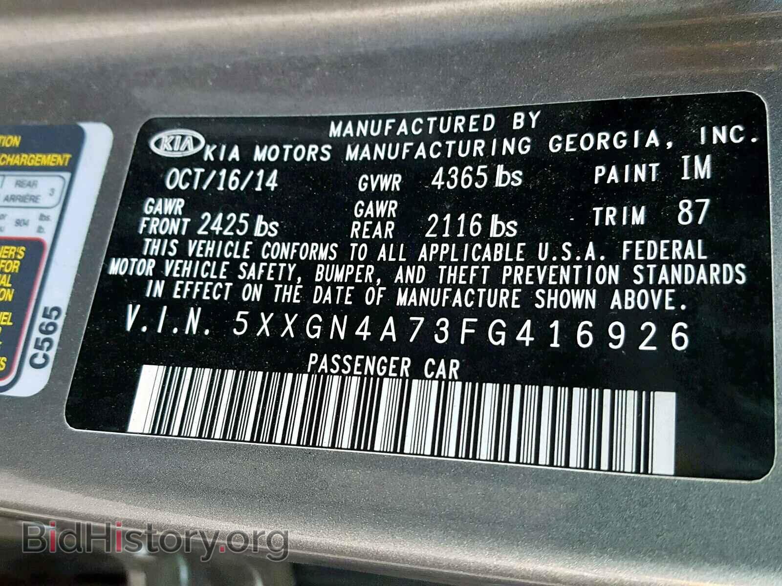 2015 KIA OPTIMA EX - VIN: 5XXGN4A73FG416926 - Фото 10