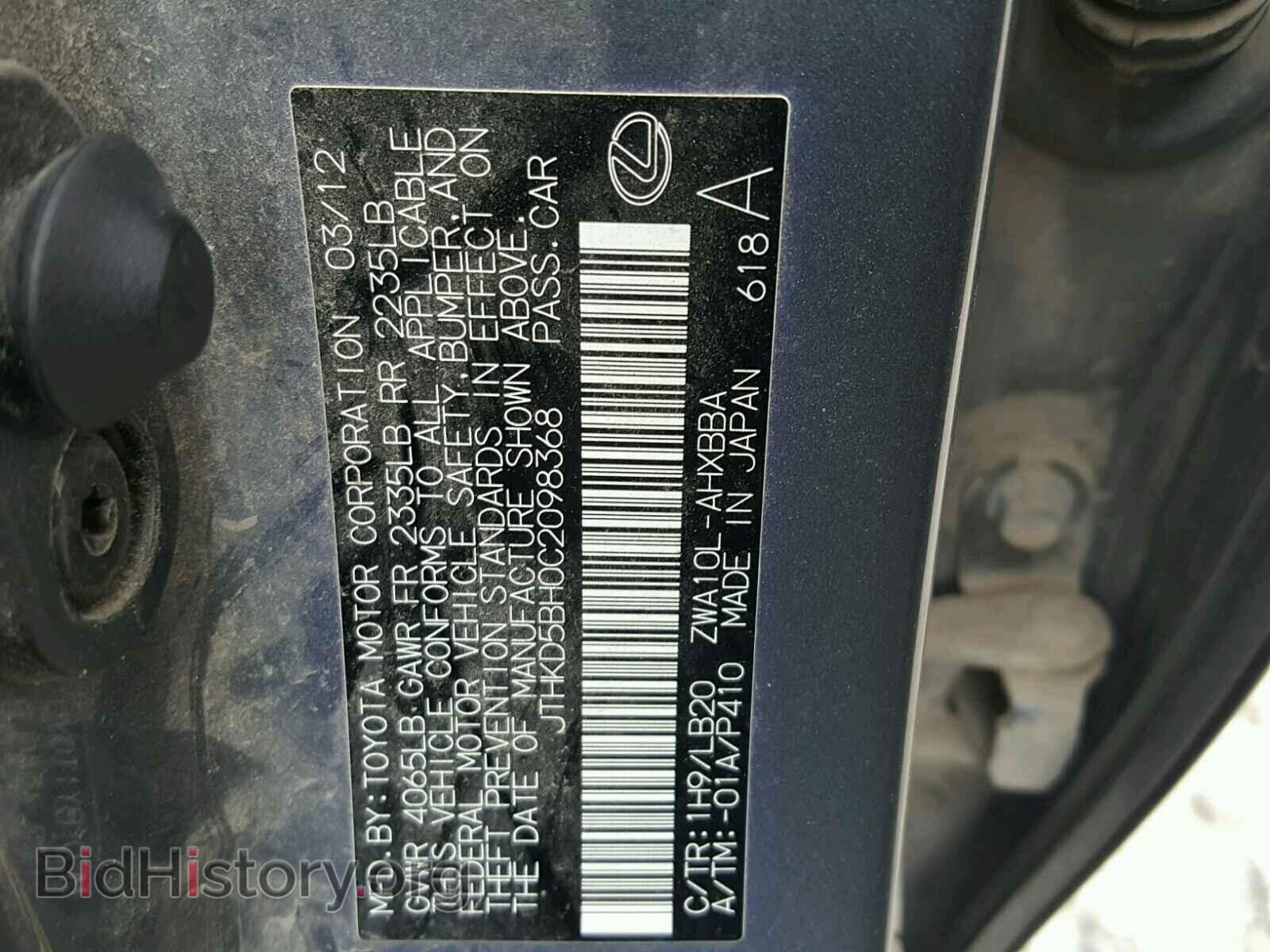 2012 LEXUS CT 200 - VIN: JTHKD5BH0C2098368 - Фото 10
